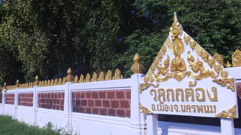 ป้ายวัดกุดค้อง อ.เมือง จ.นครพนม ซึ่งเป็นหนึ่งในสถานที่ที่อาจพบเห็นต้นกันเกราปลูกอยู่