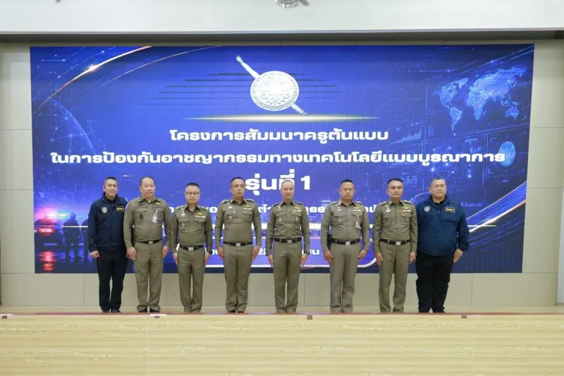 คณะผู้บริหารและเจ้าหน้าที่ตำรวจที่เข้าร่วมโครงการสัมมนาครูต้นแบบในการป้องกันอาชญากรรมทางเทคโนโลยี รุ่นที่ 1