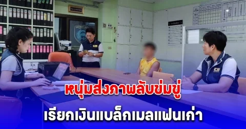 บุกจับคาคอนโดพัทยา หนุ่มส่งภาพลับข่มขู่ เรียกเงินแบล็กเมลแฟนเก่าชาวต่างชาติ