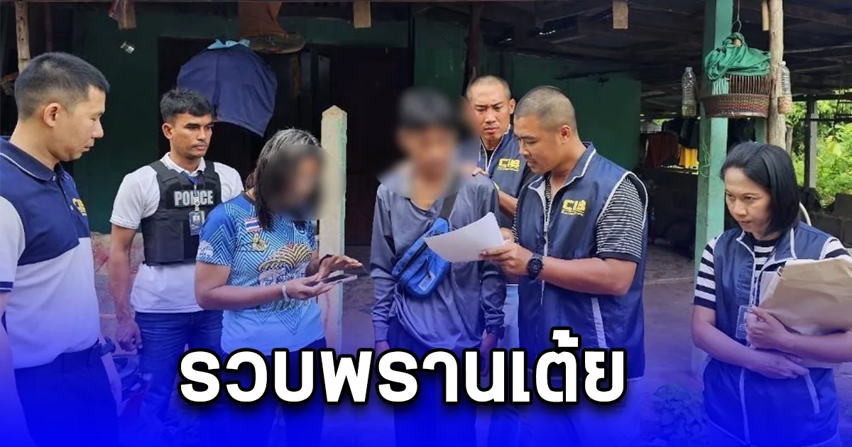 รวบพรานเต้ย เสนอขายบริการเด็กชาย ให้ดาวทวิต หวังถ่ายคลิปสร้างคอนเทนต์ในกลุ่มลับ