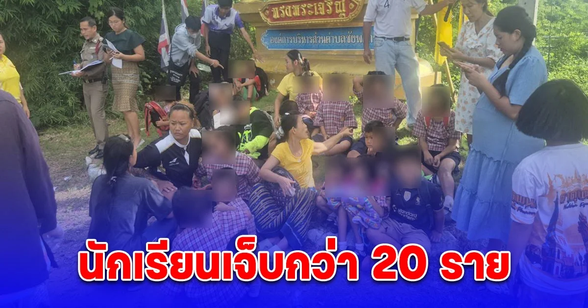 รถรับส่งนักเรียนชนรถเก๋งพลิกคว่ำตะแคง นักเรียนเจ็บกว่า 20 ราย