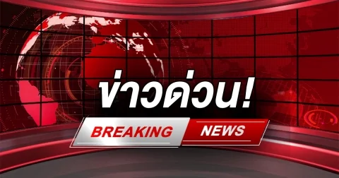 ด่วน โคราช เสียงอะไร บึ้มดังสนั่น อาคารสะเทือนไปหมด