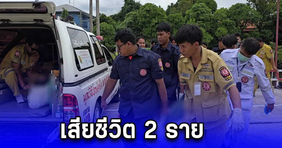 เจ้าหน้าที่เก็บสายสื่อสาร TOT พลาดถูกไฟดูดตกน้ำ เพื่อนเข้าช่วยถูกไฟดูด ดับ 2 ราย