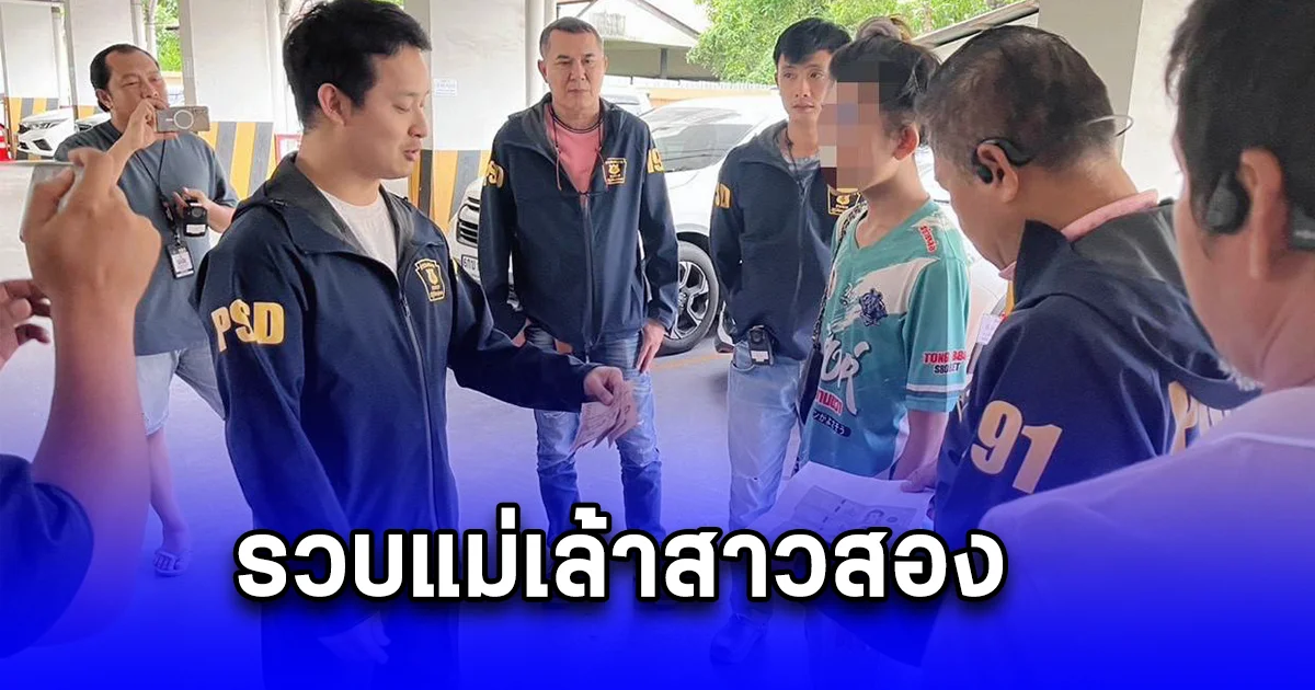 รวบแม่เล้าสาวสอง ค้ากามเด็กต่ำกว่า 18 ปี ย่านราษฎร์บูรณะ