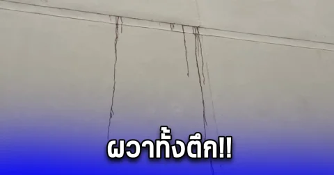 ผวาทั้งตึก น้ำปริศนาไหลลงมาจากอาคารมีกลิ่นเหม็น ตัดสินใจลองเปิดประตู ถึงกับช็อก