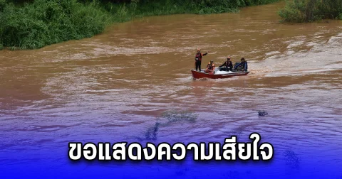 ยายวัย 72 ปี ออกไปหาปลาในแม่น้ำ พบจมน้ำดับ