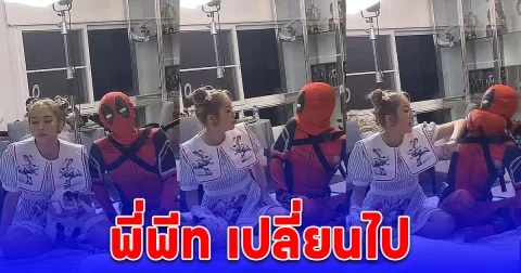 เปิดภาพชีวิตหลังแต่งงาน แก้มบุ๋ม แฟนๆแห่แซว ตอนแรกสงสารพี่พีท ตอนนี้เริ่มสงสารแก้มบุ๋มละ