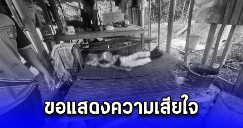 ลุง อปพร. แต่งชุดเต็มยศใช้ผ้าขาวม้า จบชีวิตในสวนยาง