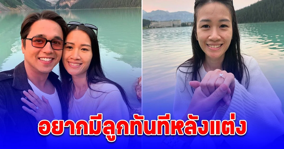 อเล็กซ์ เรนเดล ว่าที่เจ้าบ่าว รับอยากมีลูกทันทีหลังแต่ง