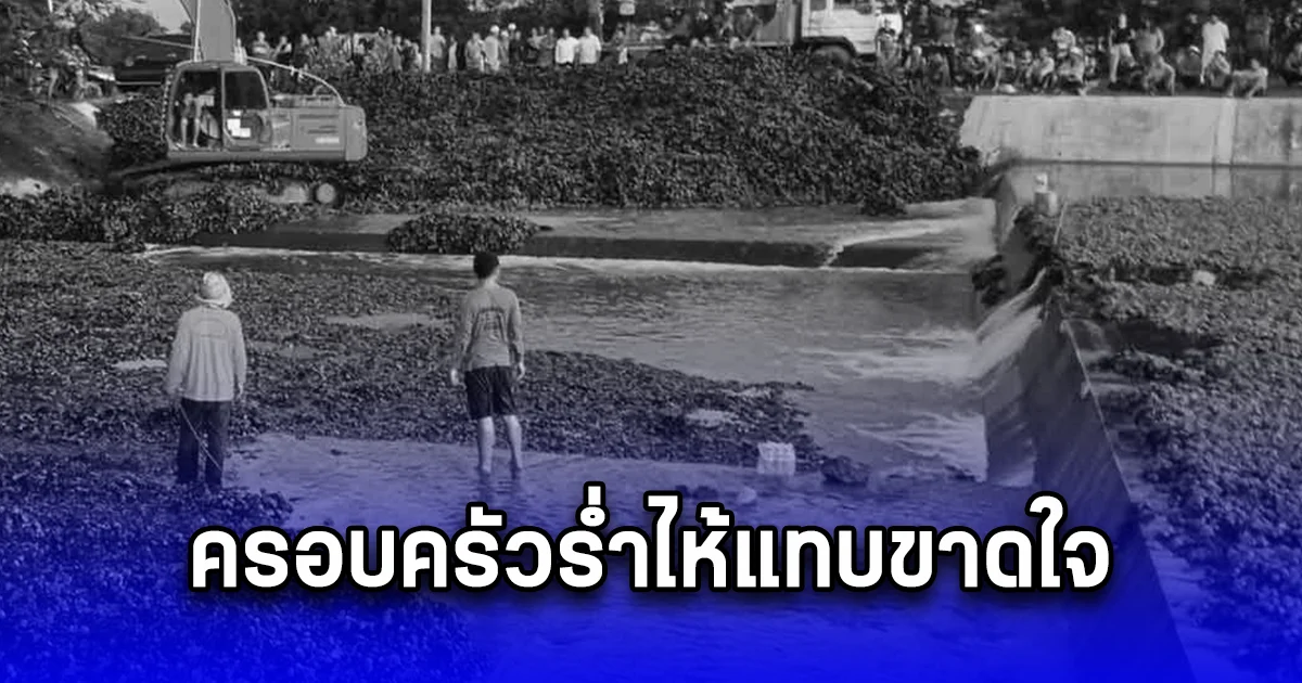 ครอบครัวร่ำไห้แทบขาดใจ แห่อาลัย นายประชิต เสียชีวิตกะทันหัน
