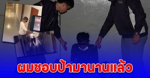 ไล่ล่ากว่า 20 วัน สืบนครบาลรวบ แบงค์ ปากช่อง ก่อคดีขืนใจหญิงวัย 59 ปี อ้างแอบชอบมานาน แต่วงจรปิดมือถือมีดวิ่งไล่ล่าผู้เสียหาย