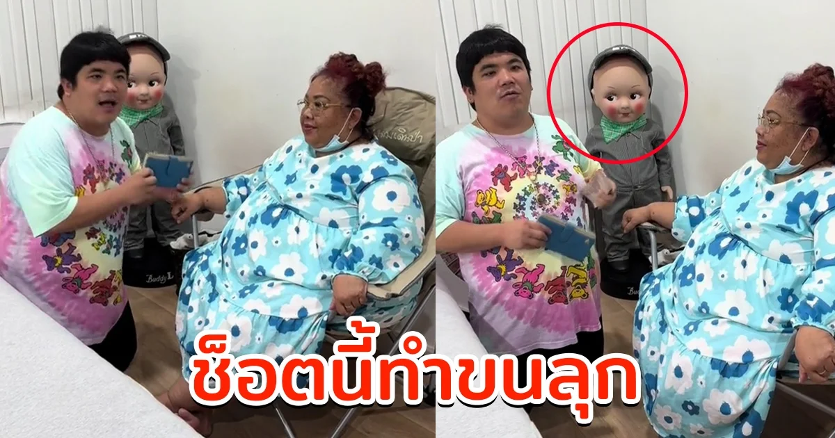 แจ็ค แฟนฉัน มอบเงินสดใส่กระเป๋าให้ แม่เปิ้ล แต่ช็อตนี้ทำชาวเน็ตขนลุก