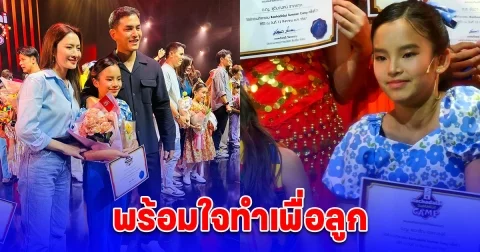 พร้อมใจทำเพื่อลูก แอฟ สงกรานต์ กลับมามีภาพคู่อีกครั้ง ในงานการแสดงซัมเมอร์แคมป์ น้องปีใหม่