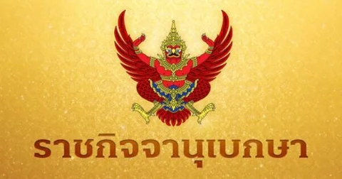 โปรดเกล้าฯ พ.ร.บ.งบฯ เพิ่มเติม 67 จำนวน 1.22 แสนล้าน ใช้ดิจิทัลวอลเล็ต