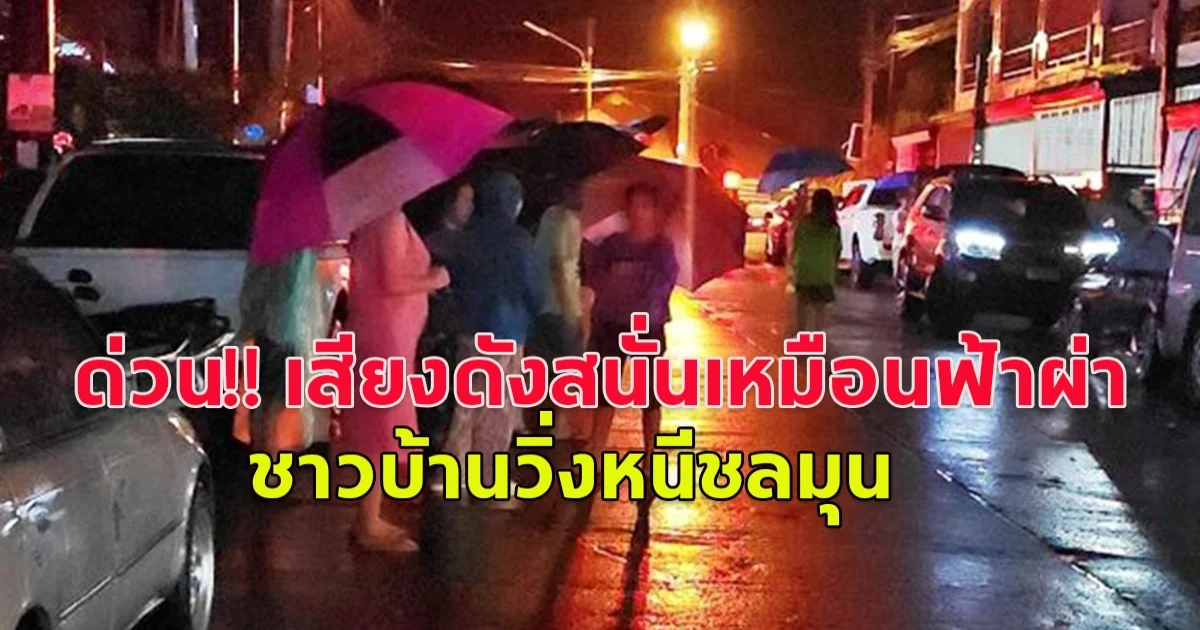 เสียงดังลั่นเหมือนฟ้าผ่า วิ่งหนีชลมุน  ภูเก็ตระทึก เกิดเหตุดินถล่ม ทับบ้านประชาชน