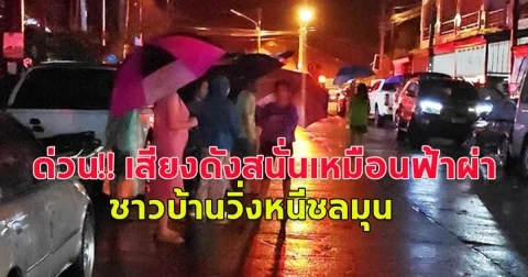 เสียงดังลั่นเหมือนฟ้าผ่า วิ่งหนีชลมุน  ภูเก็ตระทึก เกิดเหตุดินถล่ม ทับบ้านประชาชน