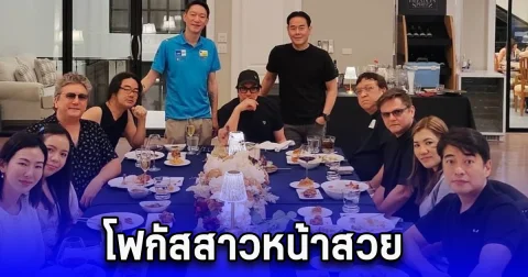 จิน อดีตสามี หนิง ปณิตา โพสต์รูปรวมแก๊ง