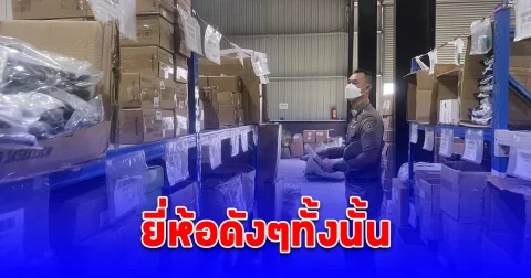 บุกตรวจค้น 4 จุด แหล่งจำหน่ายอะไหล่รถปลอมยี่ห้อดัง ของกลางรวมกว่า 3,000 ชิ้น ความเสียหายกว่า 5 ล้านบาท