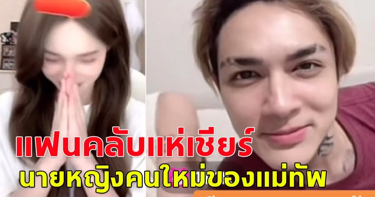 เอาแล้ว หลังชาลีประกาศแยกย้ายกามิน แฟนคลับแห่เชียร์ สาวจีน เจ้าตัวเผยฉันก็โสดอยู่เหมือนกัน