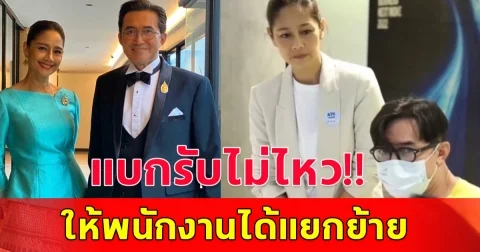 แบกรับไม่ไหวให้พนักงานได้แยกย้าย ผู้จัดละครดัง ต้องปิดบริษัทที่สร้างมา20กว่าปี