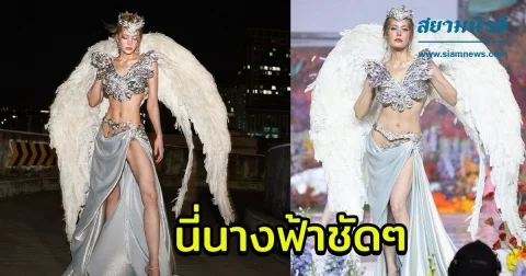 เจนี่ เทียนโพธิ์สุวรรณ อวดโฉมในลุคนางฟ้าสุดแซ่บ บนเวที มิสแกรนด์สระบุรี 2025