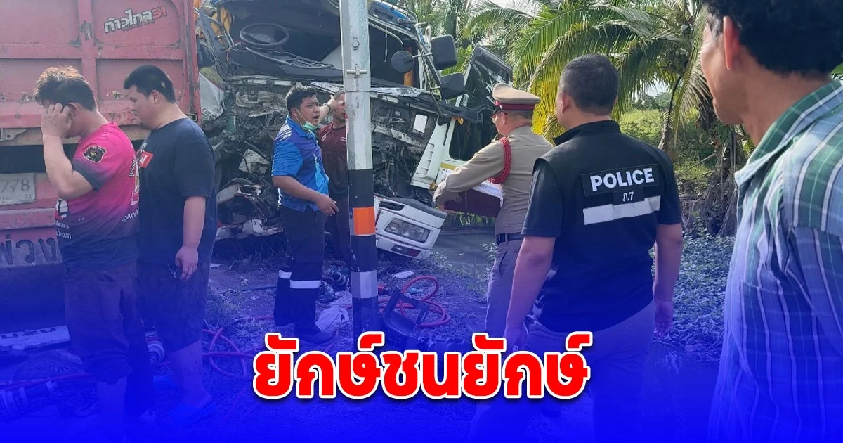 ยักษ์ชนยักษ์ ติดภายใน 1 ราย จราจรเป็นอัมพาต ติดยาวเหยียดเป็นกิโล