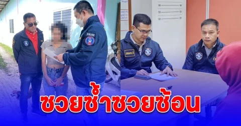 ซวยซ้ำซวยซ้อน ถูกหลอกเปิดบัญชีม้าไม่ได้ค่าจ้างแถมโดนตำรวจไซเบอร์รวบ