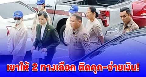 ปวีณา พานศ.สาว ม.ดัง ไปติดตามคดี ส.ต.ต. เรียกรับเงิน 1 หมื่น แลกกับการไม่ดำเนินคดีเมาขับ ลั่นเขาให้ 2 ทางเลือก ติดคุก-จ่ายเงิน!