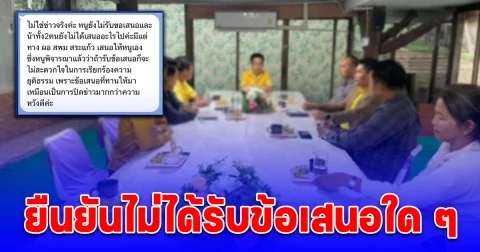 สาวสอบครูได้ที่ 1 ชื่อหายปริศนา ตอบแล้ว หลังมีข่าวรับข้อเสนอเป็นครูอัตราจ้าง