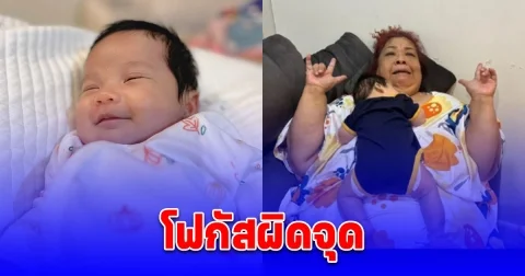 ย่าเปิ้ล แม่แจ็ค แฟนฉัน ลงภาพอบอุ่น น้องคากิ นอนบนอก แต่แฟนๆโฟกัสผิดจุด