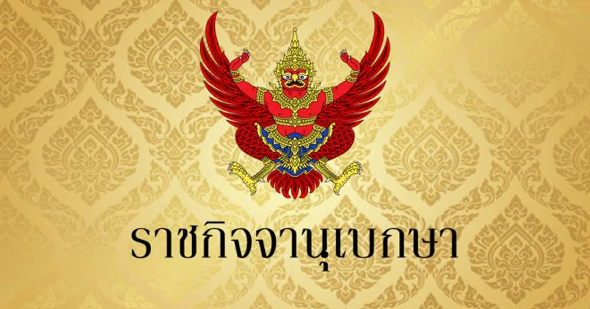 โปรดเกล้าฯ นายทหาร 808 ตำแหน่ง บิ๊กปู เป็น ผบ.ทบ. บิ๊กแมว เป็น ผบ.ทร. ตามคาด เช็กรายชื่อทั้งหมดที่นี่