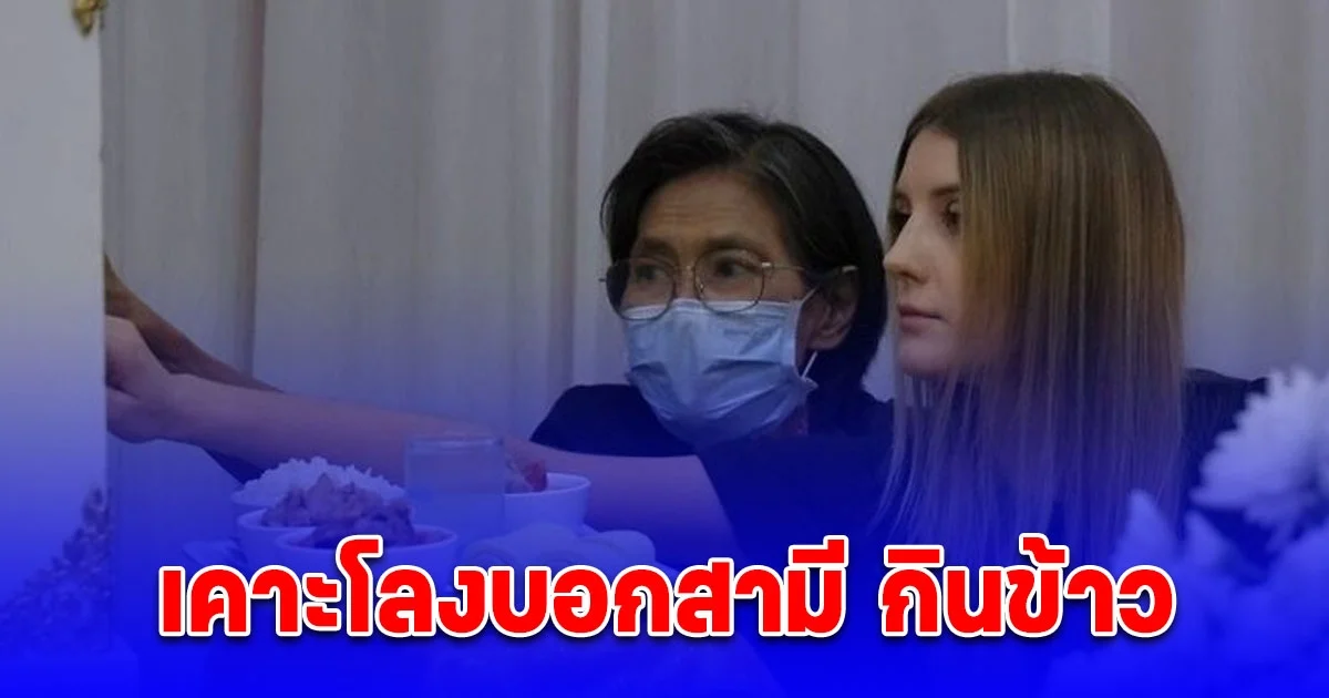 น้ำตาคลอ สวดคืนที่ 2 อ๋อม อรรคพันธ์ ภรรยา เคาะโลงบอกสามี กินข้าว