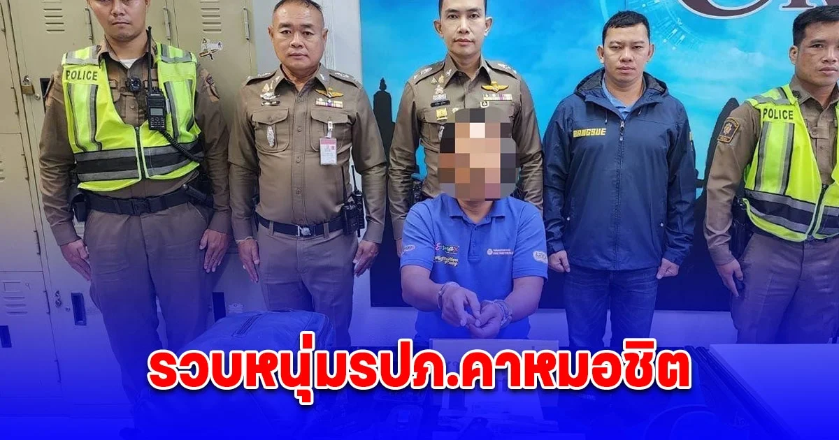 รวบหนุ่มรปภ.คาหมอชิต ซุกปืนในเป้สะพายหลัง พร้อมกระสุนปืน