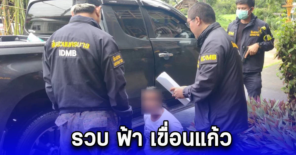 รวบ ฟ้า เขื่อนแก้ว พร้อมซิมผีบัญชีม้าทั้งขบวนการ หลังปลอมเพจเฟซสวมรอยหลอกให้โอนเงินค่าวัตถุมงคล