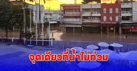 จุดเดียวบนถนนช้างคลาน รอดวิกฤตน้ำท่วมเชียงใหม่ วางระบบป้องกันได้น่าทึ่ง