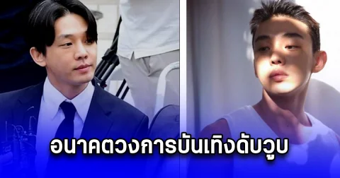 ดาราเกาหลี เตรียมนอนคุกอีกราย อนาคตวงการบันเทิงดับวูบ