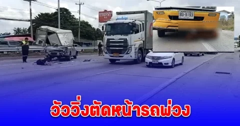 วัววิ่งตัดหน้ารถพ่วง เจ็บ 2 ตัว กระบะ เก๋งเสียหาย