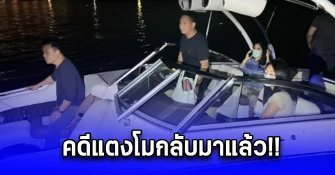 คดีแตงโมกลับมาแล้ว เพจดัง เผย คนบนเรือ เล่าเรื่องเด็ด เหตุการณ์หลังแตงโมตกเรือ