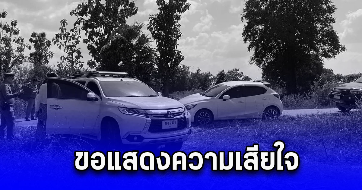 สาวป่วยซึมเศร้า รมควันจบชีวิตตัวเอง หลังหายตัวออกจากบ้านกว่าครึ่งวัน