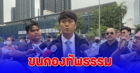 ‘ธรรมราช’ ขนกองทัพธรรม ให้กำลังใจที่กองปราบ หลังเข้าติดตามคดีเชื่อมจิตและคดีอื่นๆ