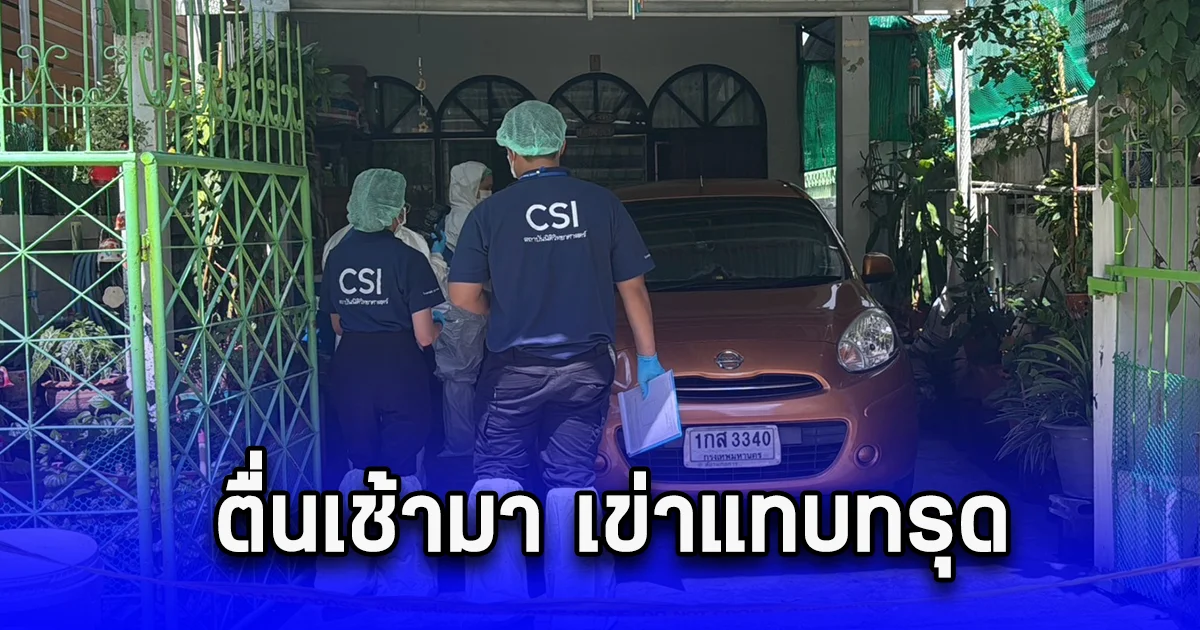 น้องสาวไลน์มาหาพี่สาวกลางดึก แต่ไม่ได้อ่านข้อความ ตื่นเช้ามา เข่าแทบทรุด