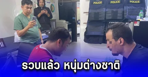 รวบแล้ว หนุ่มต่างชาติลวนลามสาวในลิฟท์คอนโดย่านพระรามเก้า