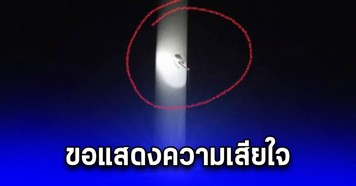 หนุ่มวิศวะ พลาดถูกฟันเฟืองใบพัดกังหันลมบด ดับสลดบนกังหันลมสูงกว่า150เมตร