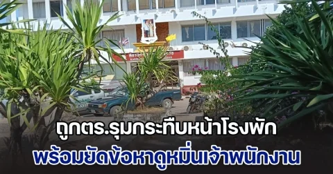 หนุ่มร้องสื่อ จะมาแจ้งความ แต่กลับถูกตร.รุมกระทืบหน้าโรงพัก ลากเข้าห้องขัง พร้อมยัดข้อหาดูหมิ่นเจ้าพนักงานซะงั้น