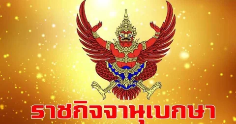 โปรดเกล้าฯ พระราชทานเหรียญรัตนาภรณ์ แก่ ร้อยเอก ราเชนทรสุรสีห์ วชิรเทวาภิภักดิ์