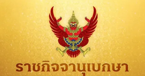 ประกาศราชกิจจาฯ แต่งตั้ง อ๋อม สกาวใจ เป็นที่ปรึกษารมว.กระทรวงวัฒนธรรม