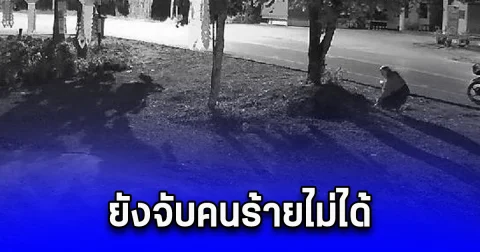 คนร้ายวางไปป์บอม 2 ครั้ง 3 ลูก บ้านดาบตำรวจหญิงยังจับคนร้ายไม่ได้
