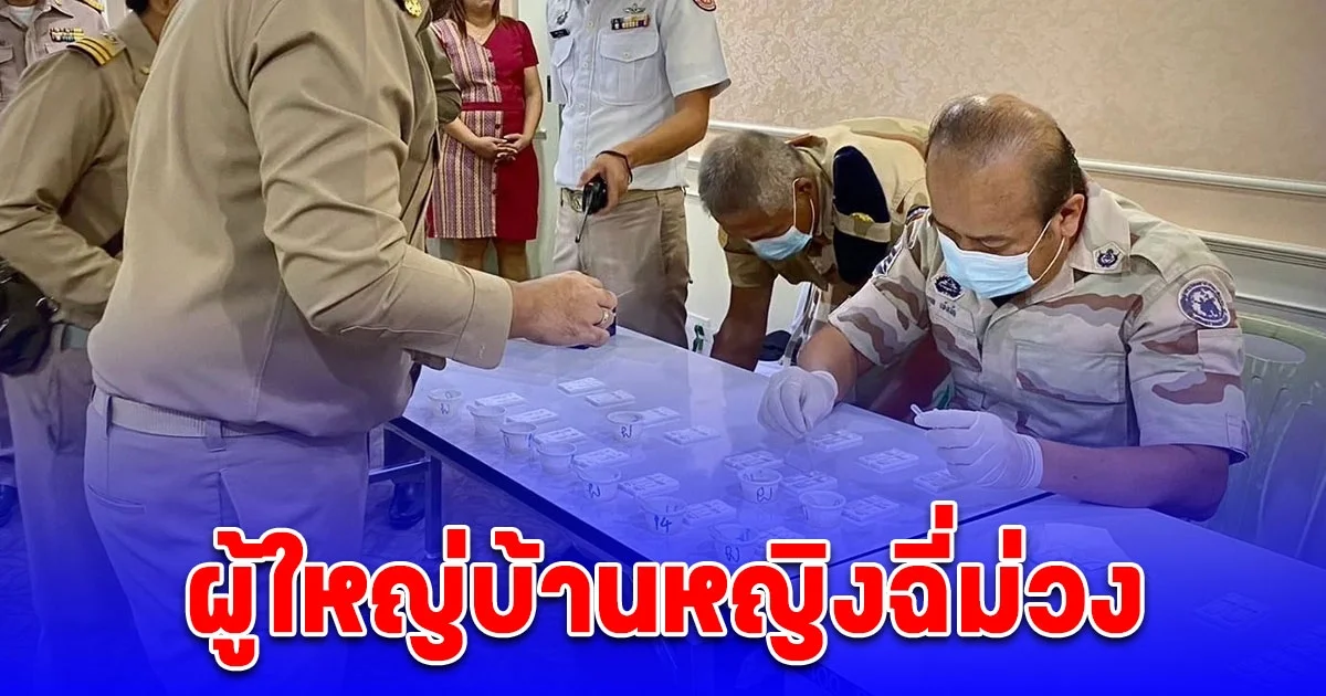 เซอร์ไพรส์ นอภ.นนทบุรี สั่งปิดห้องประชุมกำนัน-ผญบ. ตรวจปัสสาวะ