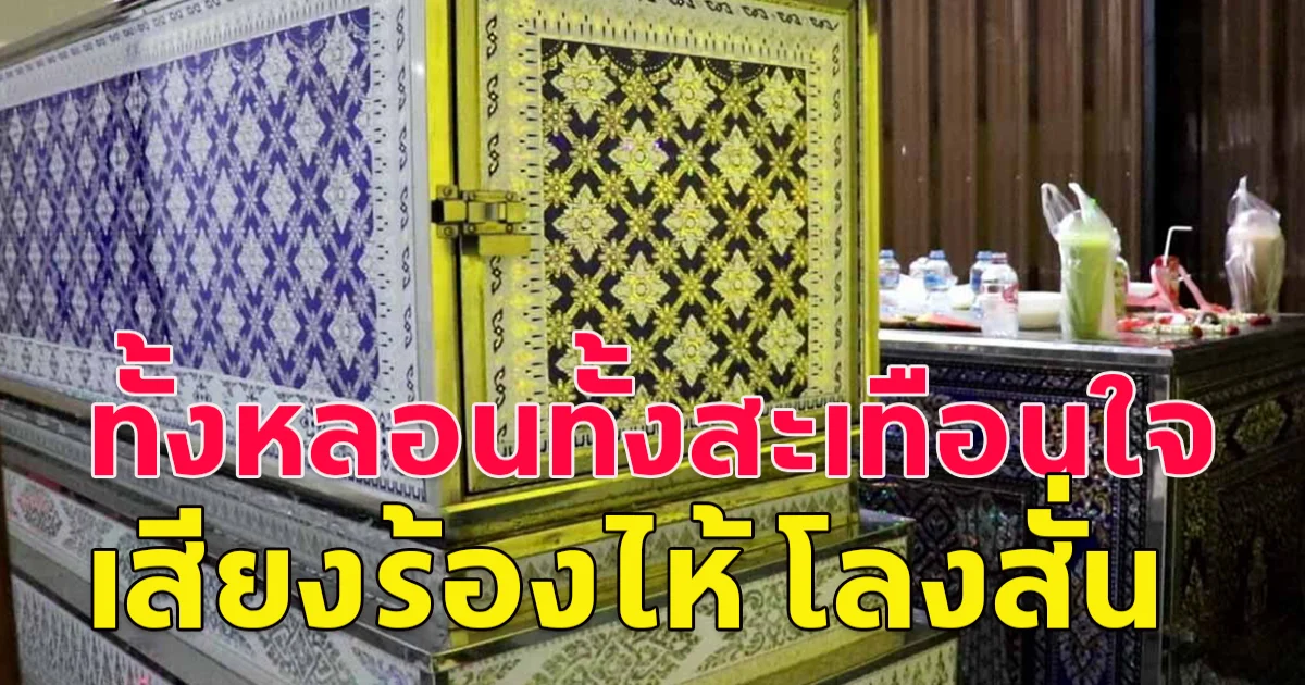 กู้ภัยยังหลอน 3 แม่ลูก เหยื่อเก๋งบีเอ็มชนดับ ได้ยินเสียงหญิงร้องไห้ โลงสั่น