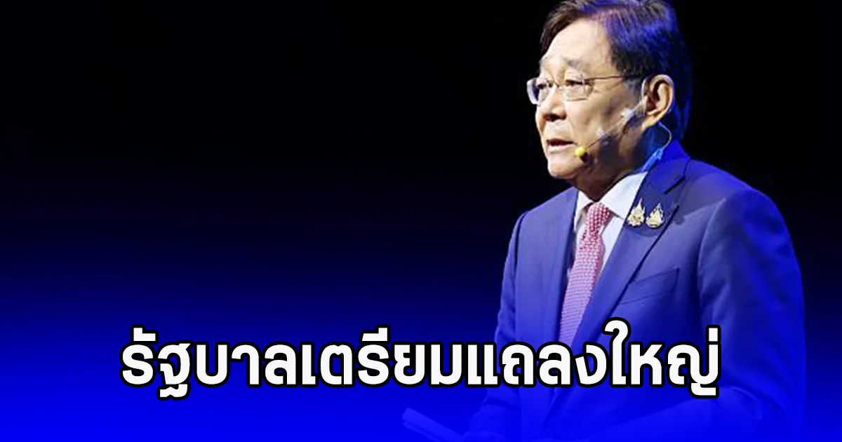 รัฐบาลเตรียมแถลงใหญ่ แก้หนี้บ้าน-รถ-เอสเอ็มอี 11 ธ.ค.นี้